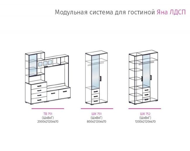 гостиная Белла (БТС1) шкаф 3-cтворчатый (1200х2120х436)	115,0кг ШК 752 Цвет: венге/белфорт