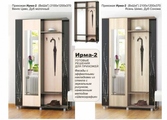 Прихожая Ирма-2 (1200*2100*370) Цвет: венге/дуб молочный: ясень шимо/дуб сонома. Фасады с накладкам из стекла с шелкографией ; Белый 