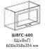 Кухня РИО ШВГ 500 фасад Ф101  (Ф83)